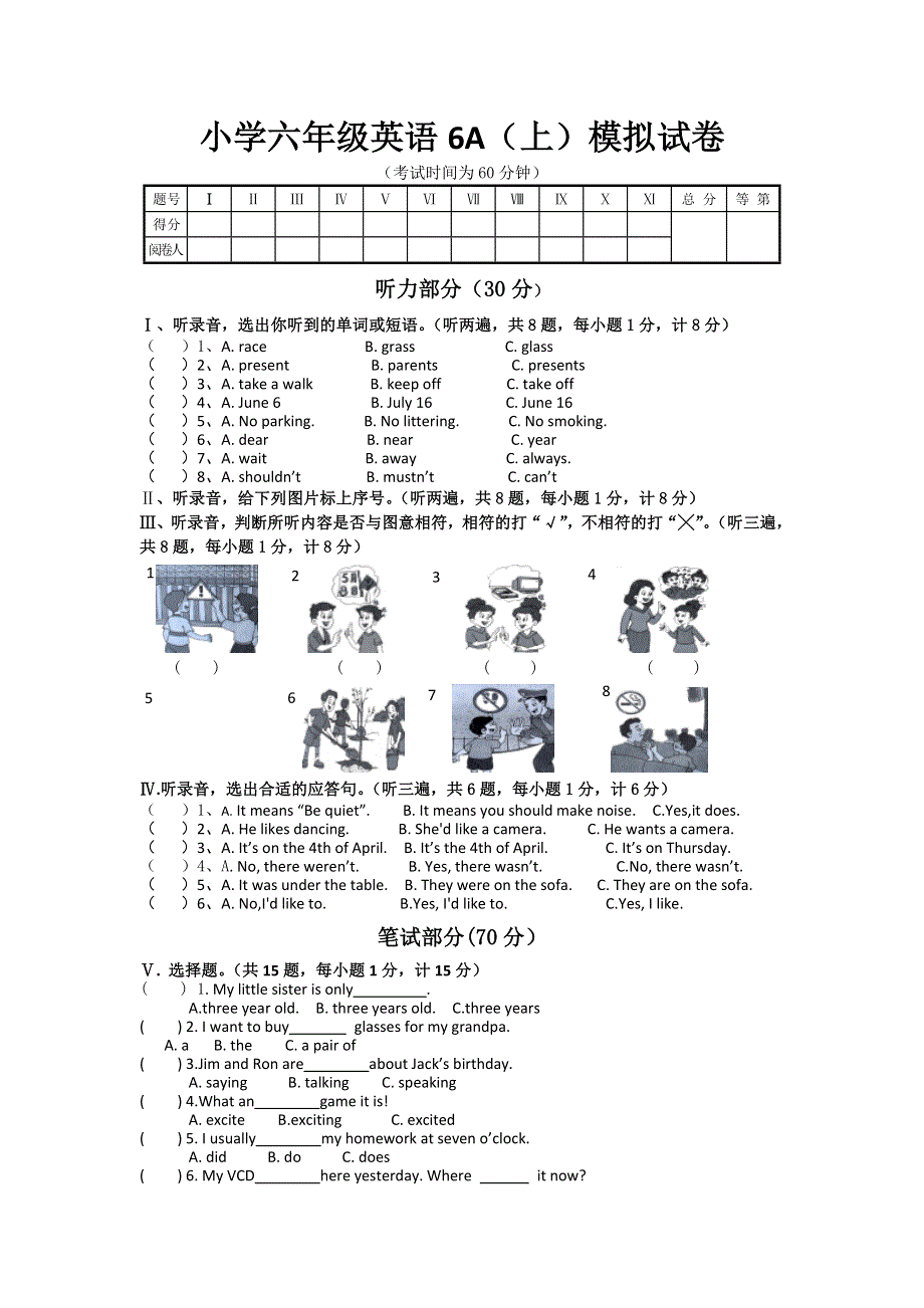 六年级上英语期末试题-举一反三D卷_人教（PEP无答案）.doc_第1页