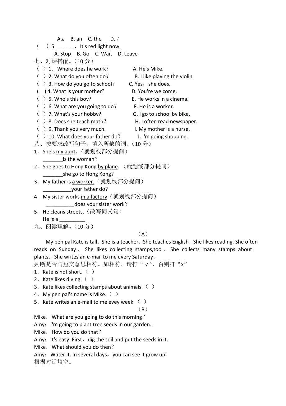 六年级上英语期末测试题全能练考_人教PEP（无答案）.doc_第3页