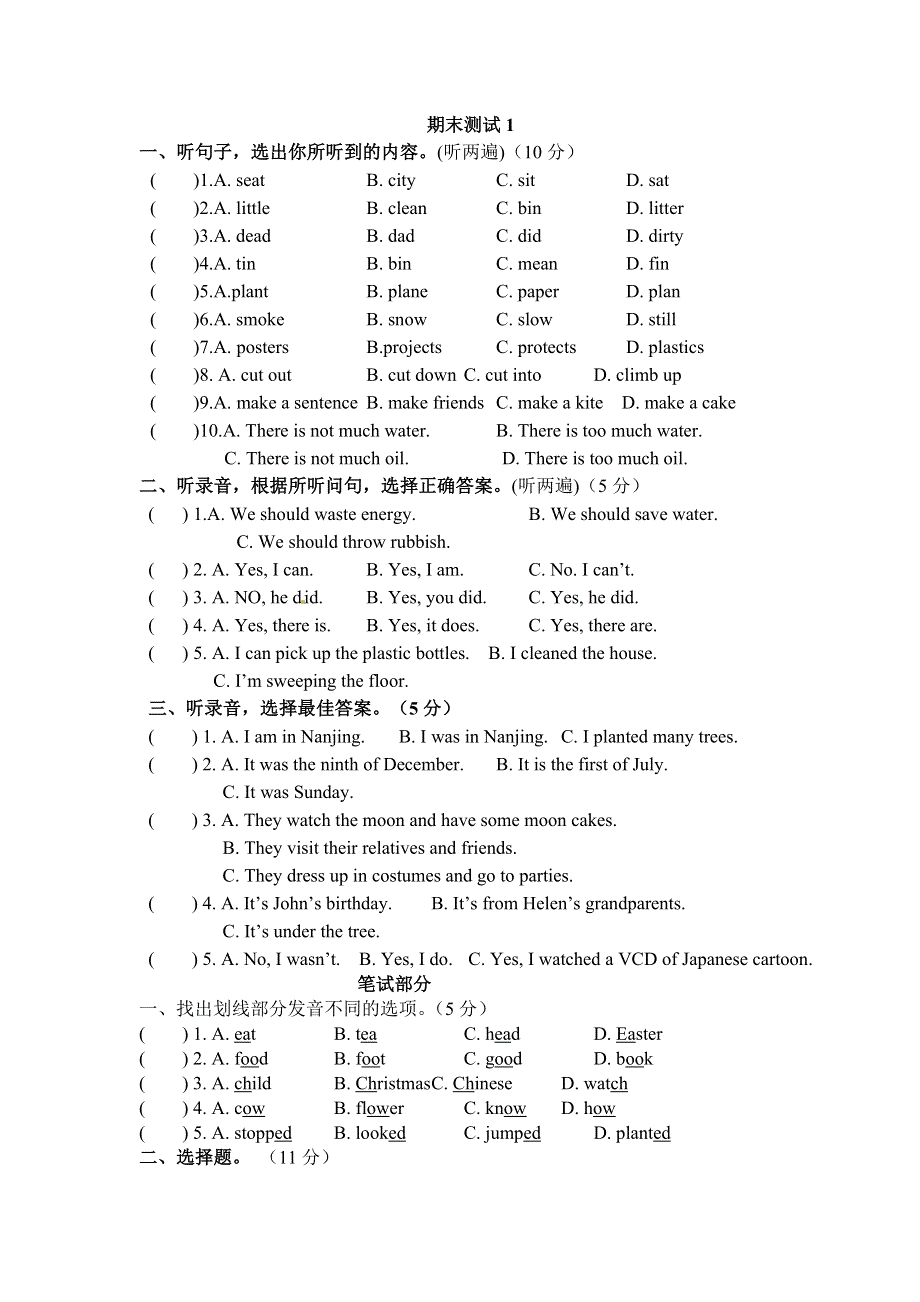 六年级上英语期末试题轻巧夺冠_通用版.doc_第1页