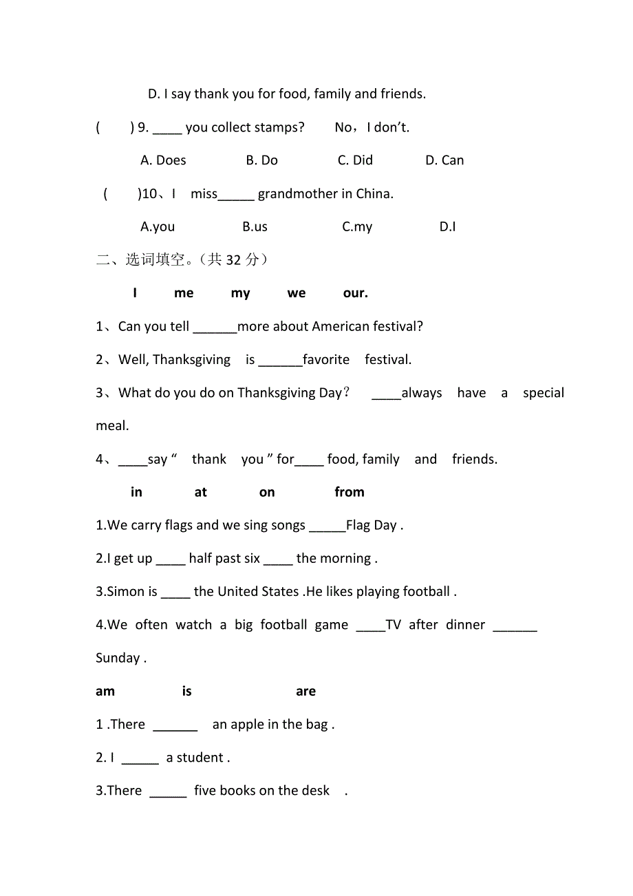 六年级上英语模块测试-Module 4_外研社(三起无答案).doc_第2页
