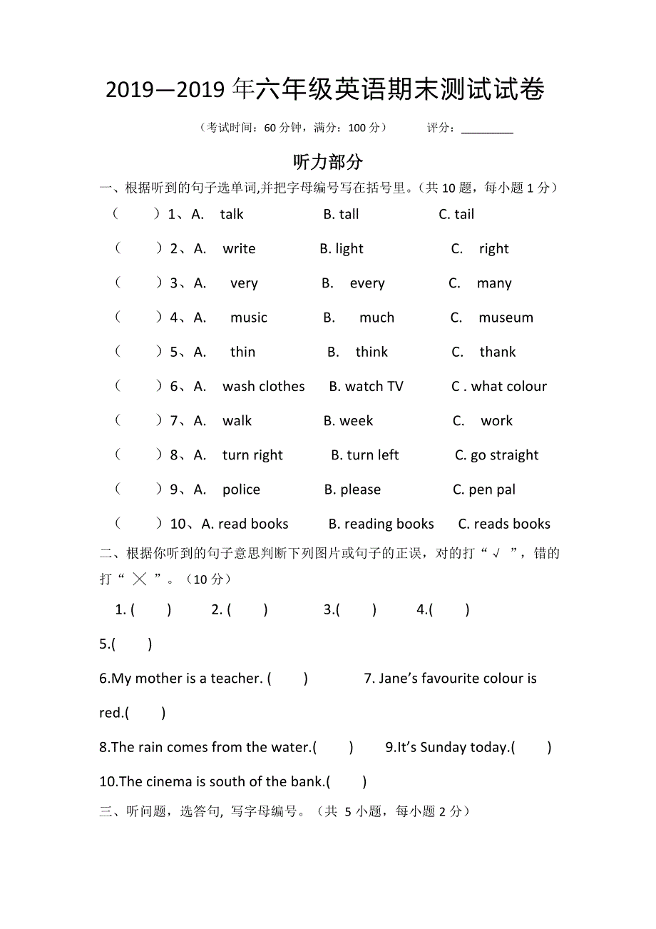 六年级上英语期末测试-全能练考（11-12）_人教版（pep有答案 ）.doc_第1页