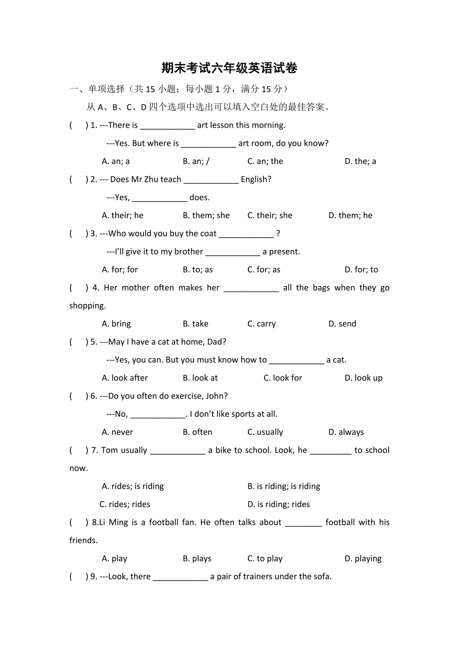 六年级上英语期末试题-全能炼考A卷_13-14铁东区小学人教（新起点无答案）.doc_第1页
