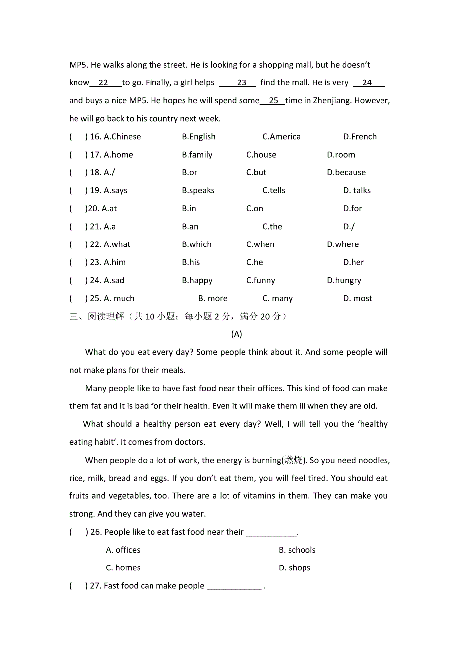 六年级上英语期末试题-全能炼考A卷_13-14铁东区小学人教（新起点无答案）.doc_第3页