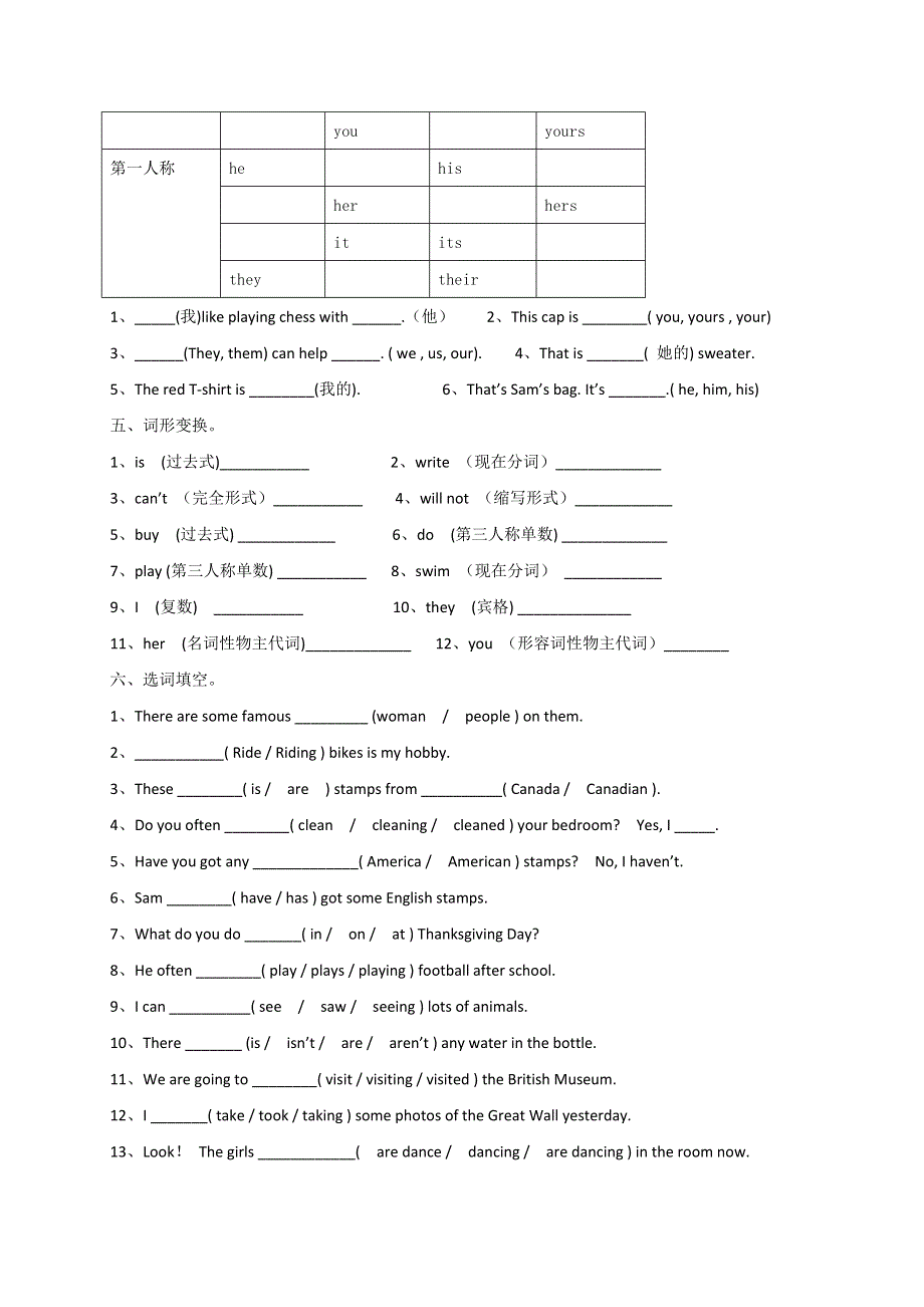 六年级上英语模块知识能力训练题Module34_外研社（三起）（无答案）.doc_第2页