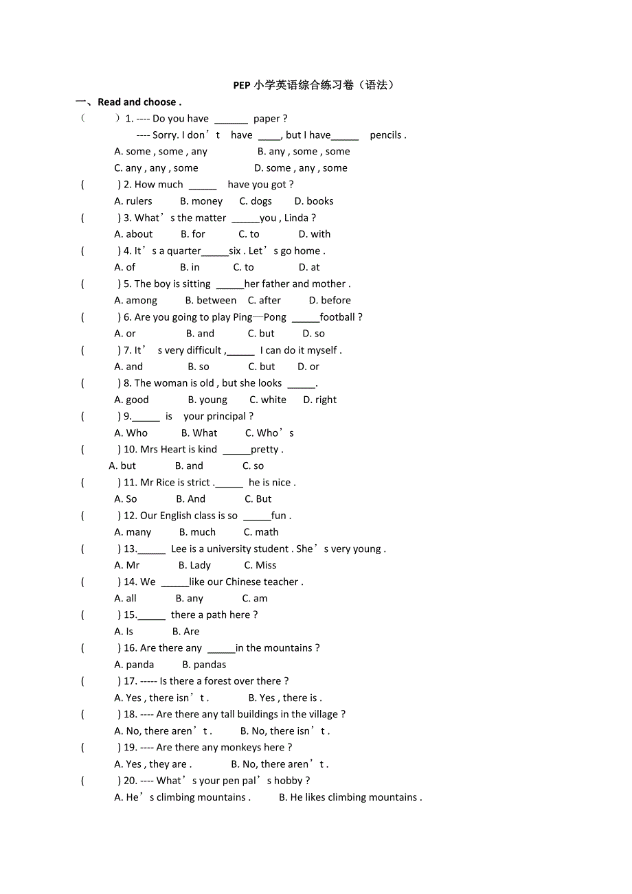 六年级上英语综合练习卷语法_人教PEP（无答案）.doc_第1页