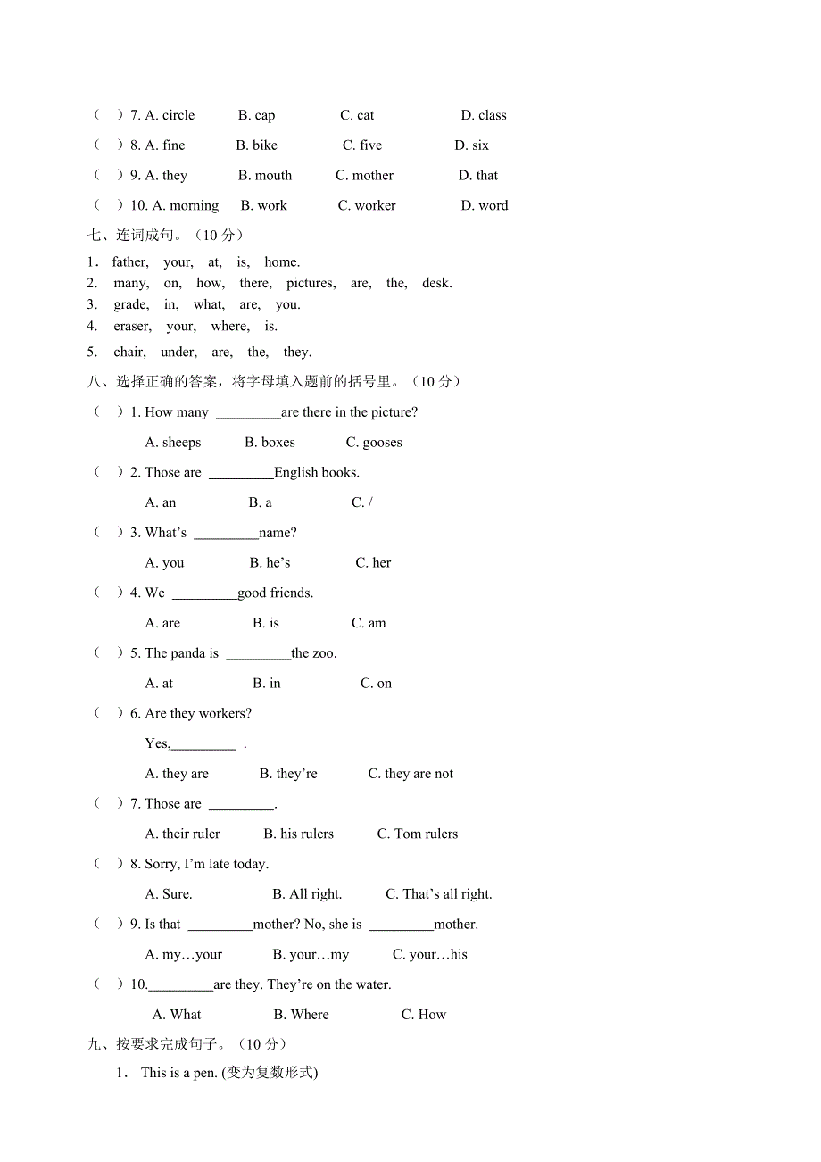 六年级上英语试题-期中检验_13-14上学期山东东营石村小学PEP人教版（无答案）.doc_第2页