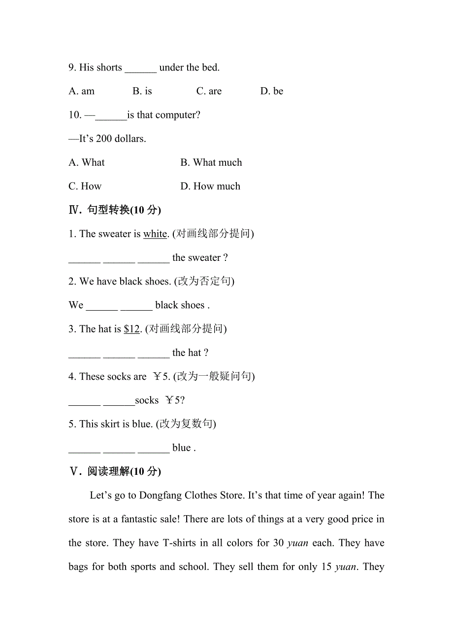 六年级上英语知能提升作业-Unit 10 How much are these socks Section A_鲁教版.doc_第3页