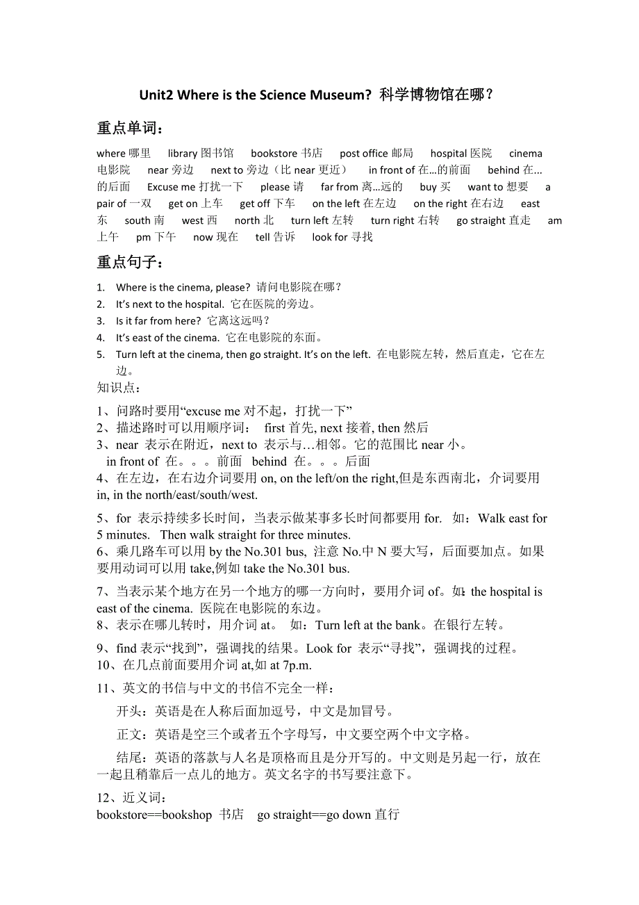 六年级上英语知识点归纳-Unit2 Where is the Science Museum_人教pep.doc_第1页