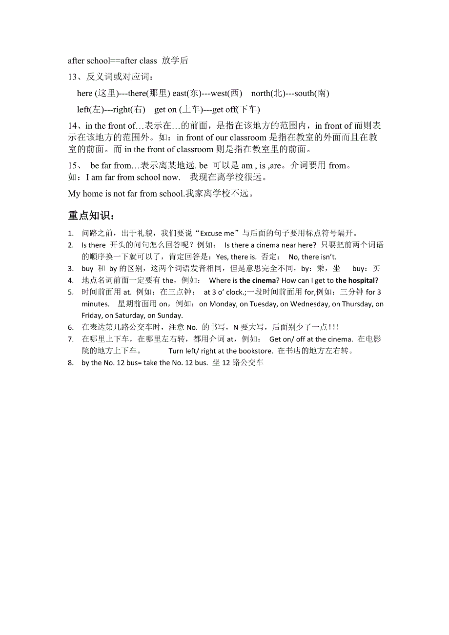 六年级上英语知识点归纳-Unit2 Where is the Science Museum_人教pep.doc_第2页