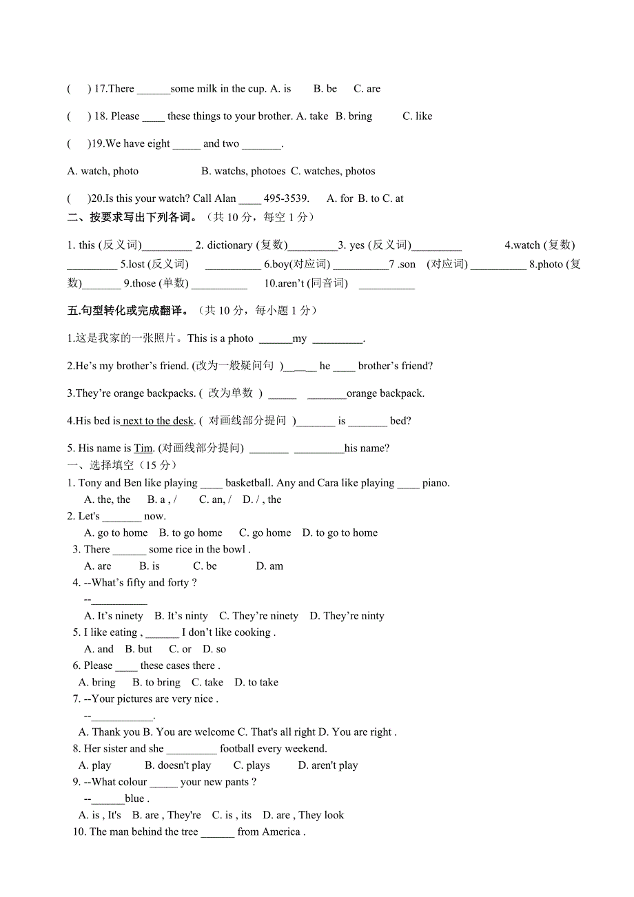 六年级上英语试题-复习篇_鲁教版（无答案）.doc_第2页