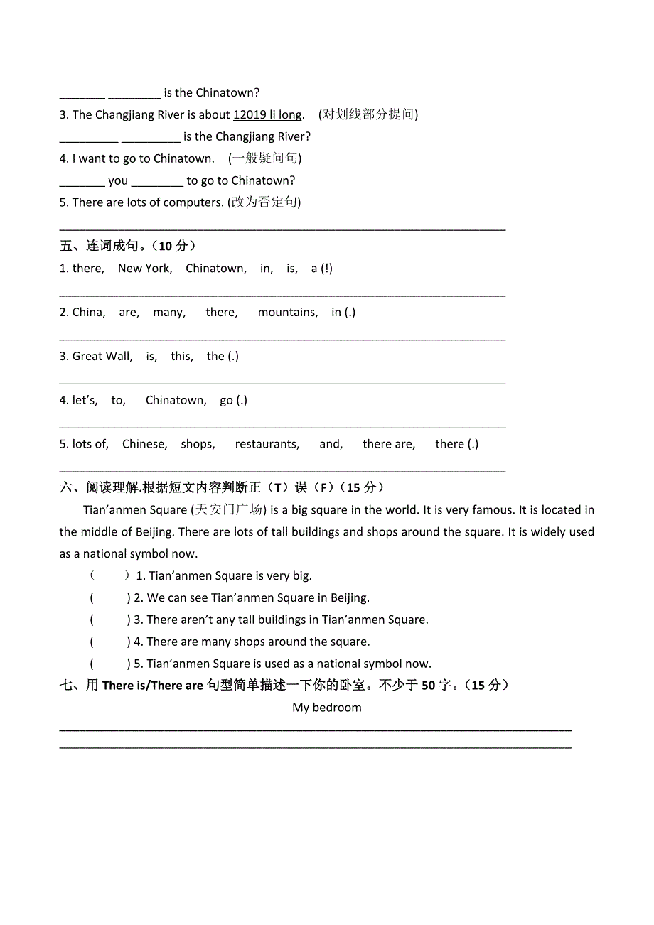 六年级上英语第二模块测试题_外研社（三起）(无答案).doc_第2页