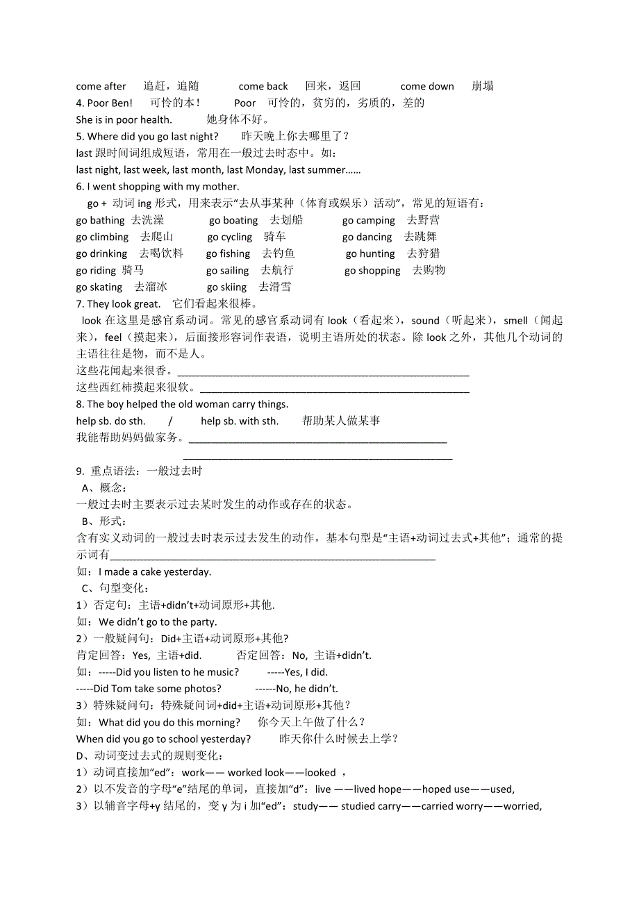 六年级上英语知识点及练习题Uni7_广州版（无答案）.doc_第2页