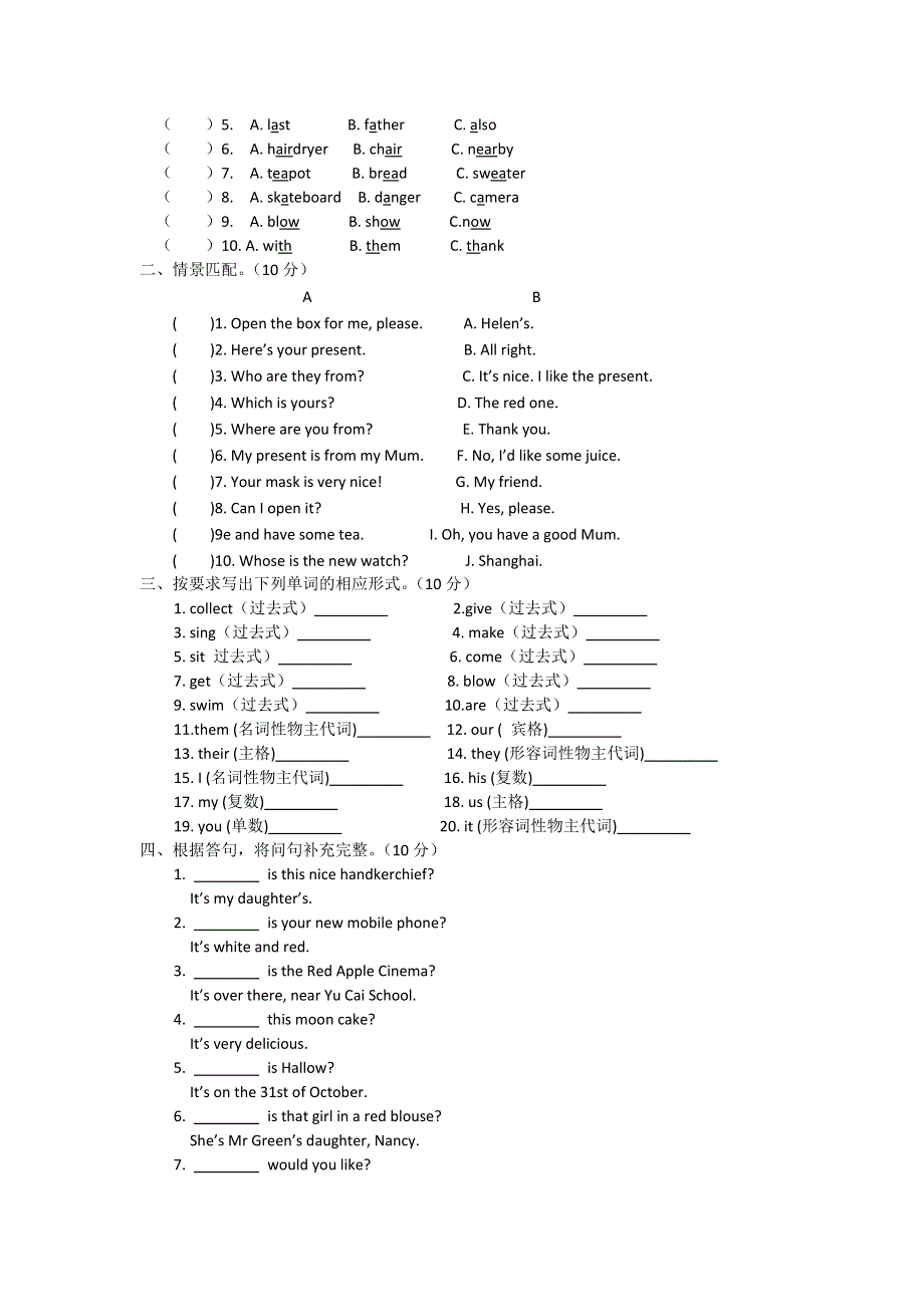 六年级上英语测试卷-第八单元_苏教牛津版（无答案）.doc_第2页