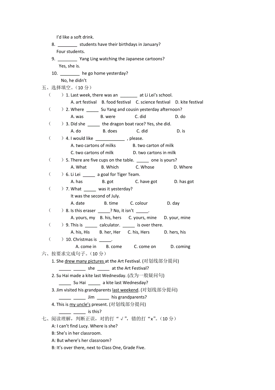 六年级上英语测试卷-第八单元_苏教牛津版（无答案）.doc_第3页