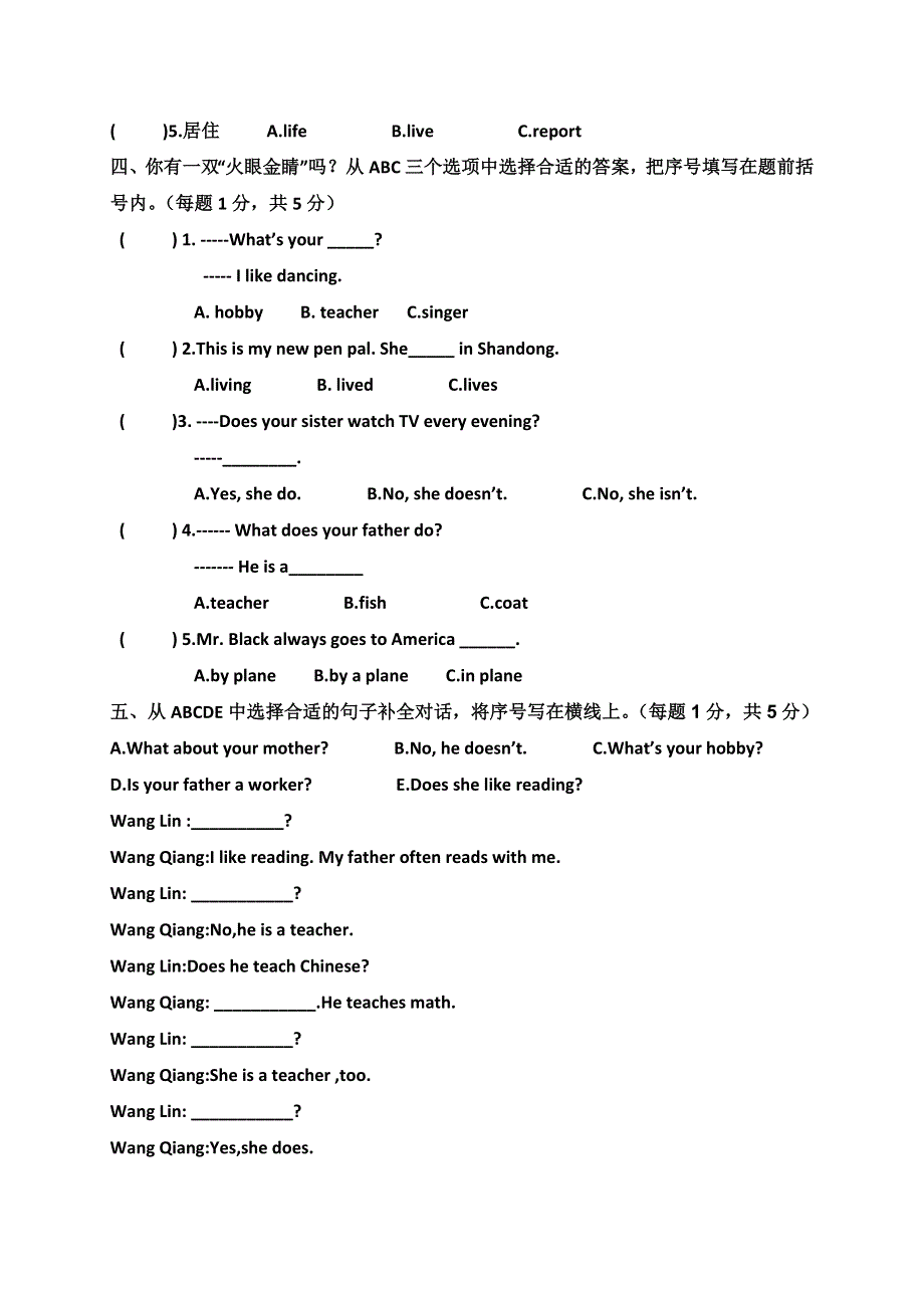 六年级上英语第三次月考试卷轻松夺冠_高坪区人教PEP（无答案）.doc_第3页