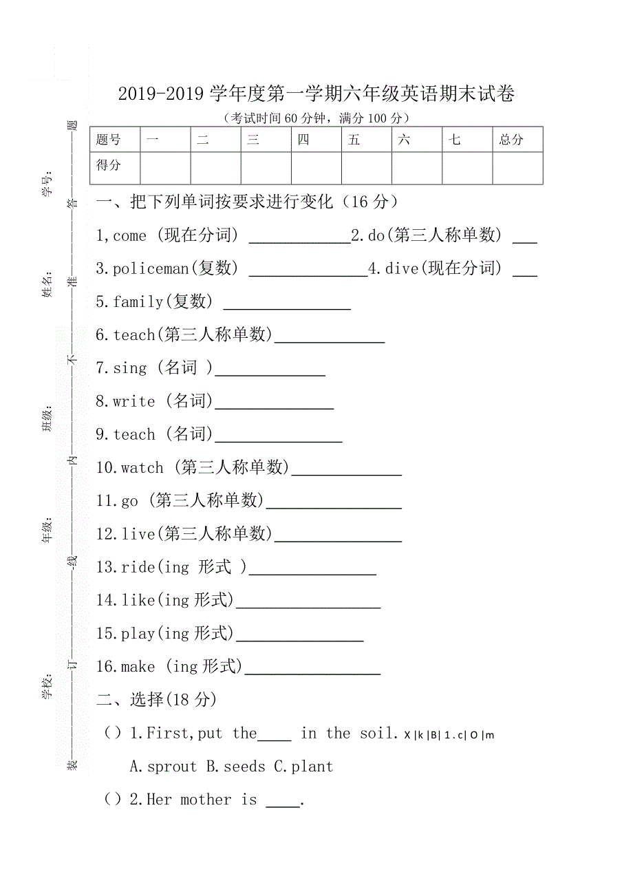六年级上英语考试试卷-期末测试_13-14人教pep版(无答案）.doc_第1页