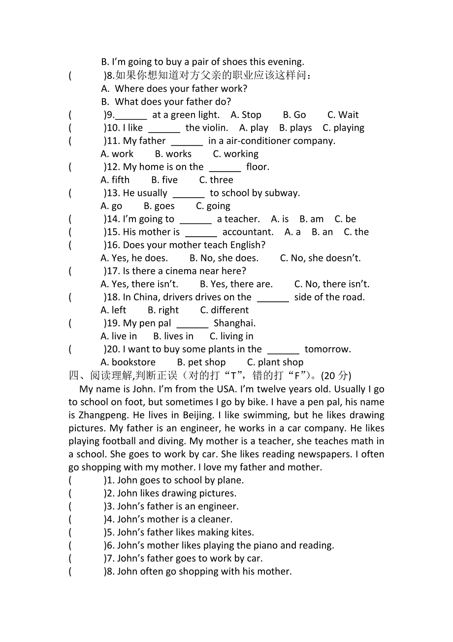 六年级上英语试题(一)-期末复习_2013年世迤小学（无答案）.doc_第2页