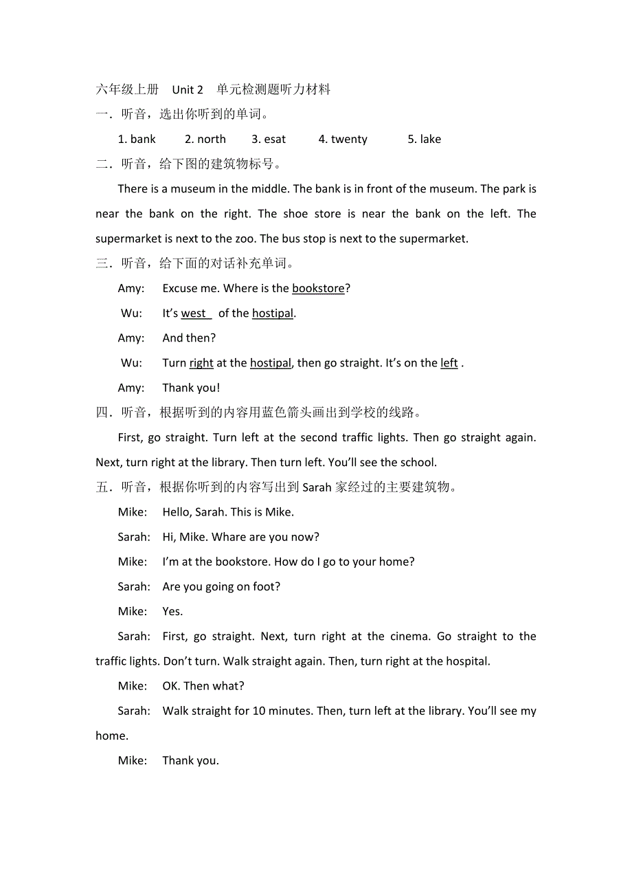 六年级上英语试卷-Unit2单元过关_13-14年上学期山东东营石村小学人教PEP版.doc_第3页