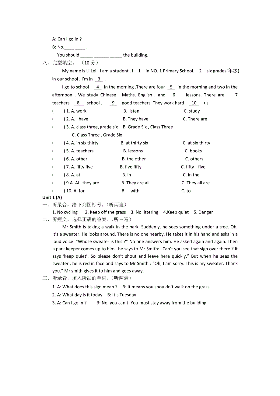 六年级上英语测试卷-第一单元_苏教牛津版（无答案）.doc_第3页