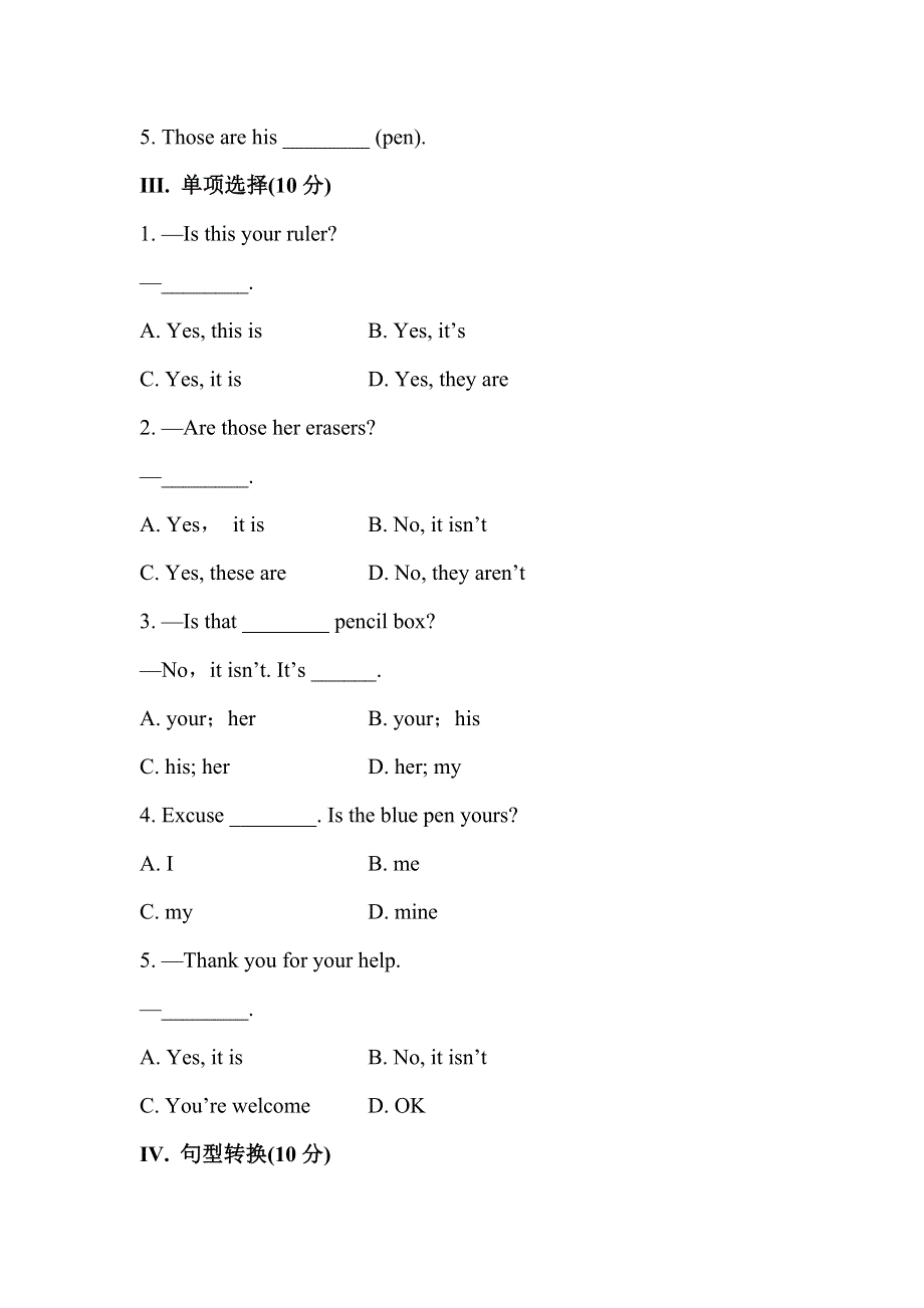 六年级上英语知能提升作业-Unit 6 Is this your pencil Section A_鲁教版.doc_第2页