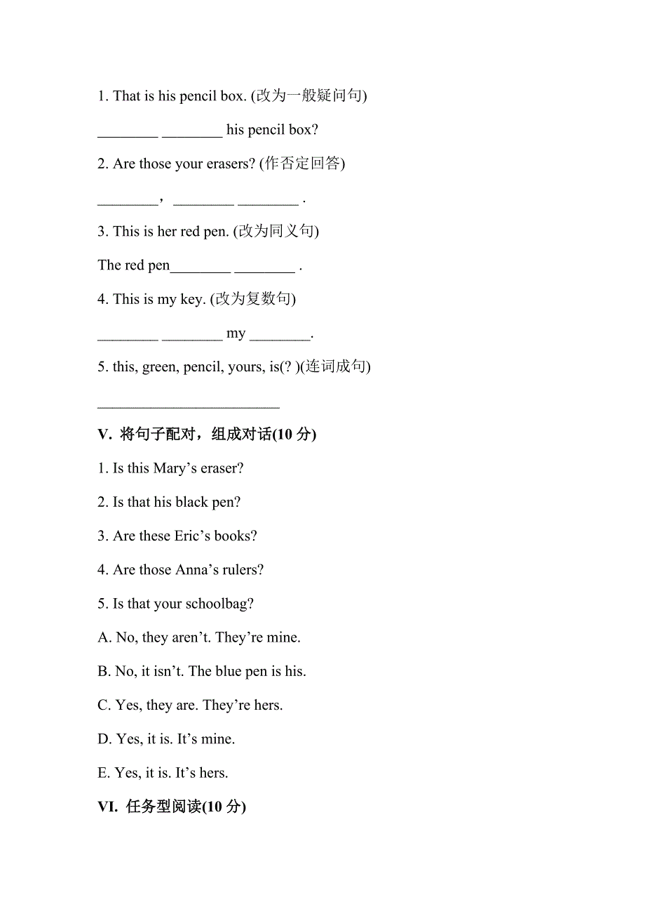 六年级上英语知能提升作业-Unit 6 Is this your pencil Section A_鲁教版.doc_第3页