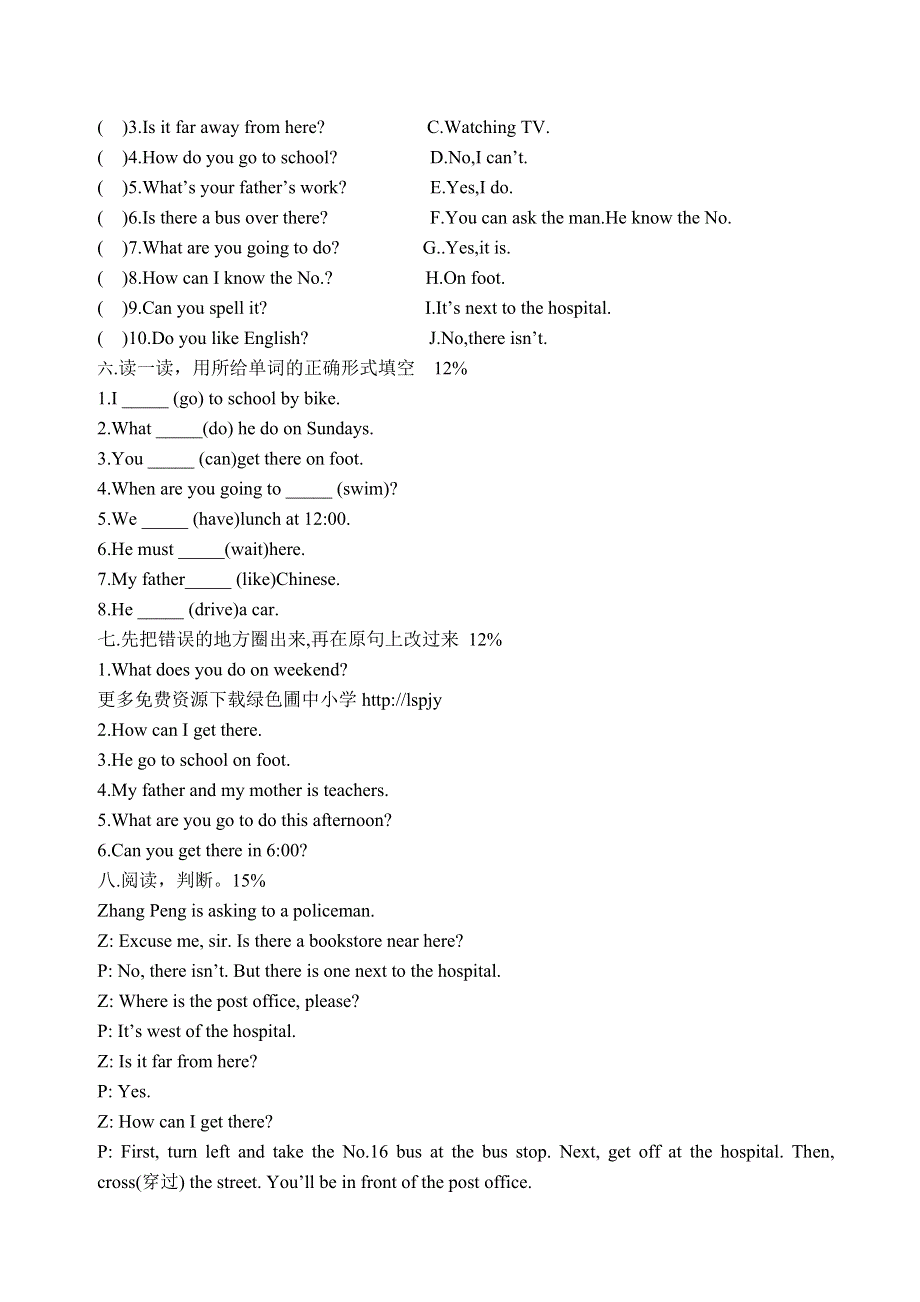 六年级上英语试题-期中检测_13-14上学期山东东营石村小学PEP人教版（无答案）.doc_第2页