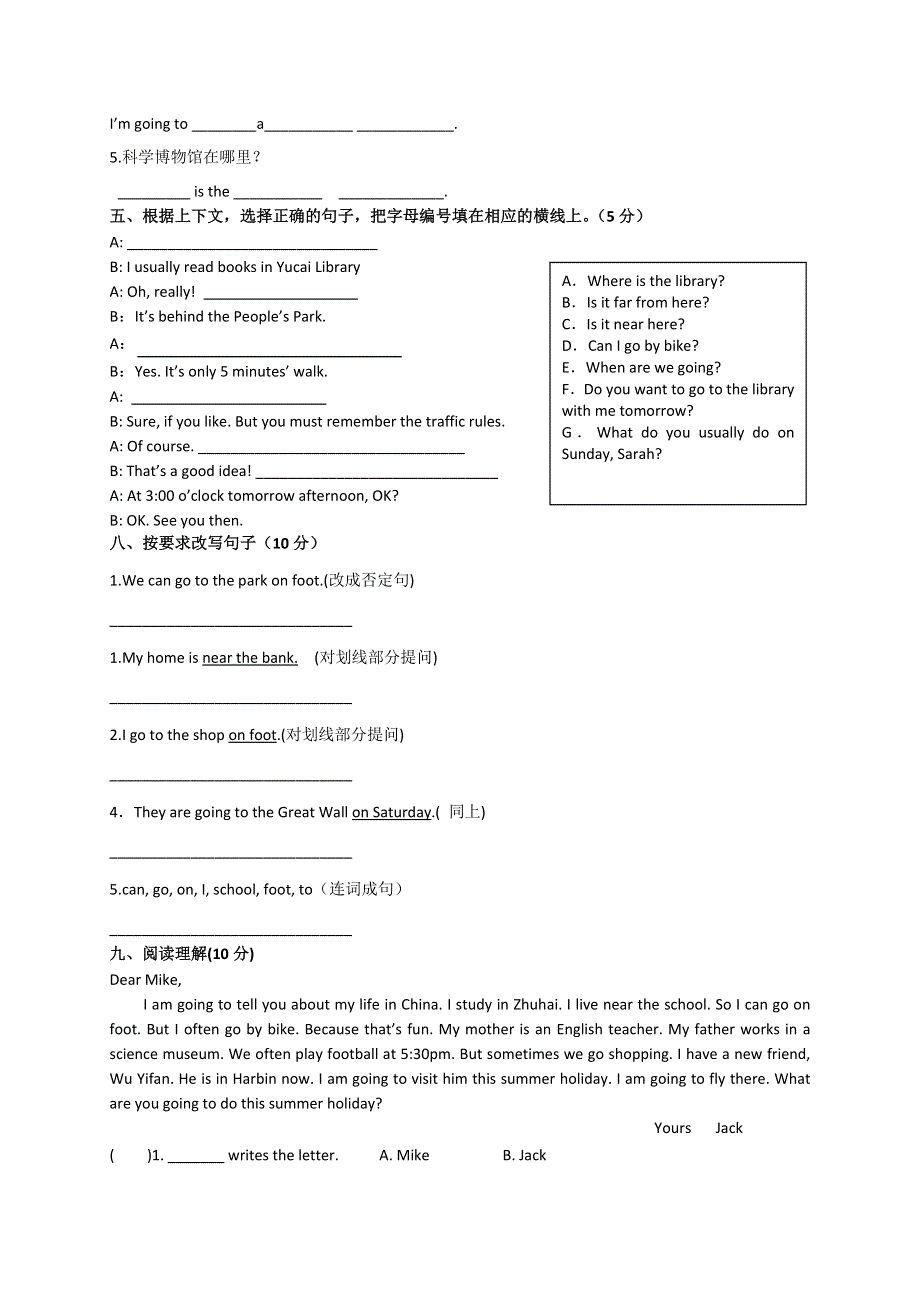 六年级上英语综合复习题Unit13_人教pep（无答案）.doc_第2页