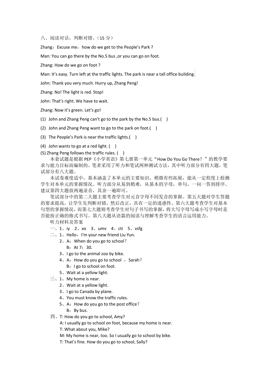 六年级上英语试卷-Unit1单元过关_13-14年上学期山东东营石村小学人教PEP版.doc_第3页