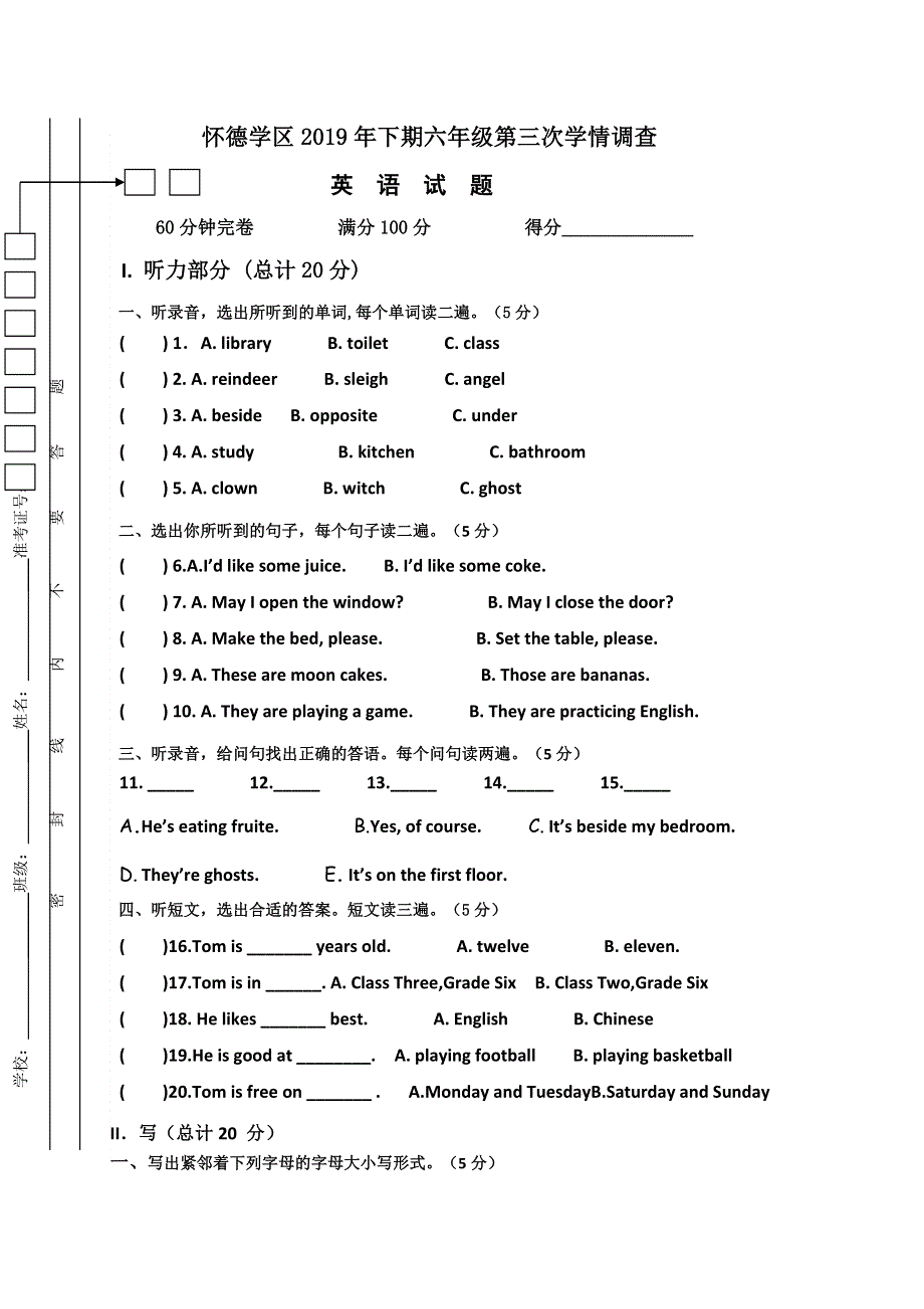 六年级上英语第三次月考试题轻松夺冠_新路径英语.doc_第1页
