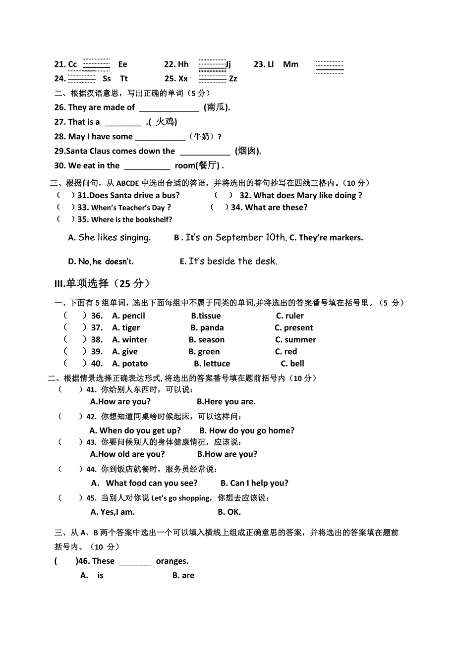 六年级上英语第三次月考试题轻松夺冠_新路径英语.doc_第2页