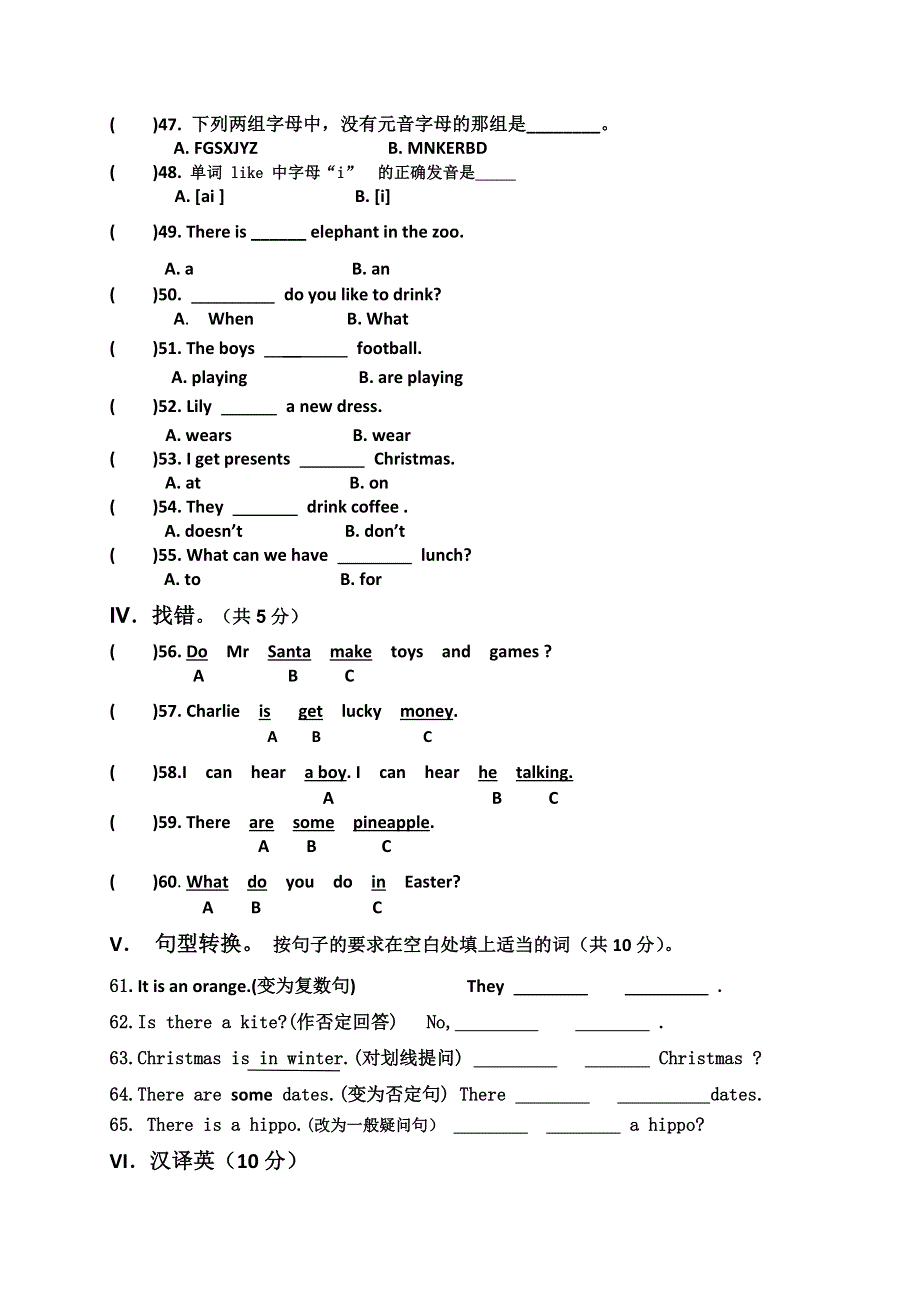 六年级上英语第三次月考试题轻松夺冠_新路径英语.doc_第3页