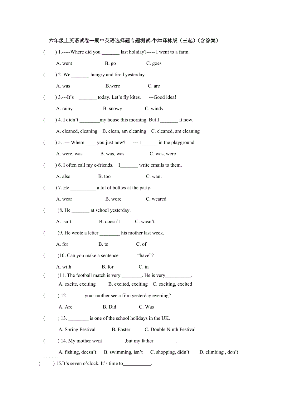六年级上英语试卷期中英语选择题专题测试牛津译林版.doc_第1页