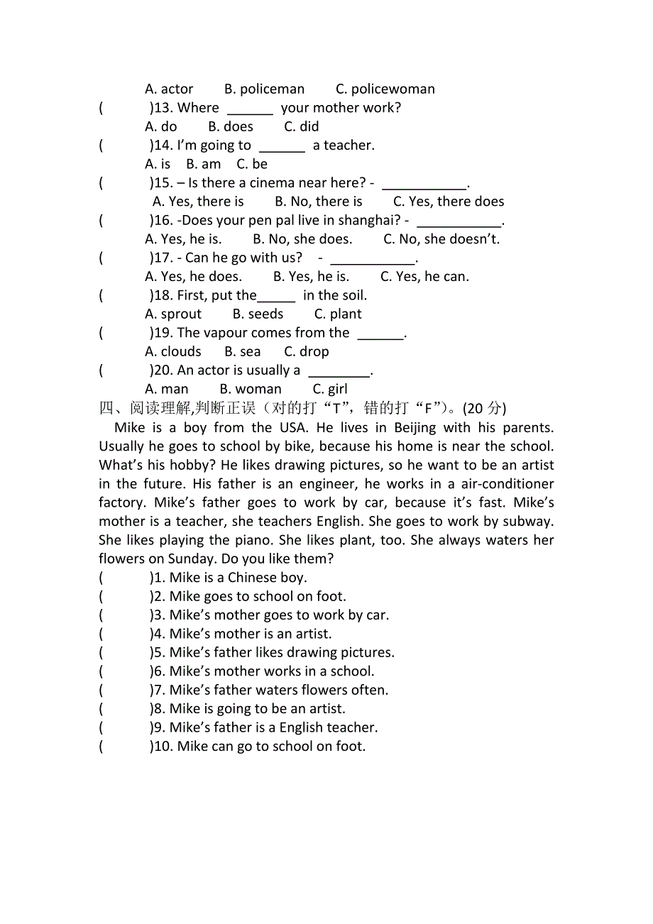 六年级上英语试题(二)-期末复习2013年世迤小学（无答案）.doc_第2页