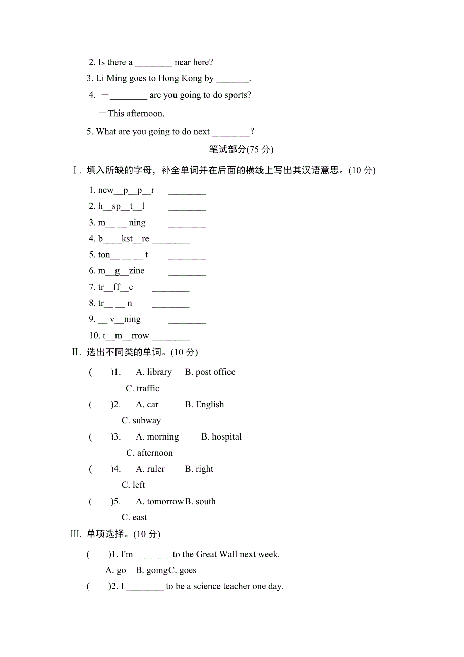 六年级上英语课课练-Recycle1_13-14人教PEP.doc_第2页