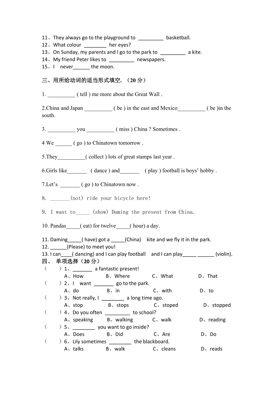 六年级上英语试题-期末模拟_13-14外研社（三起）（无答案）.doc_第2页