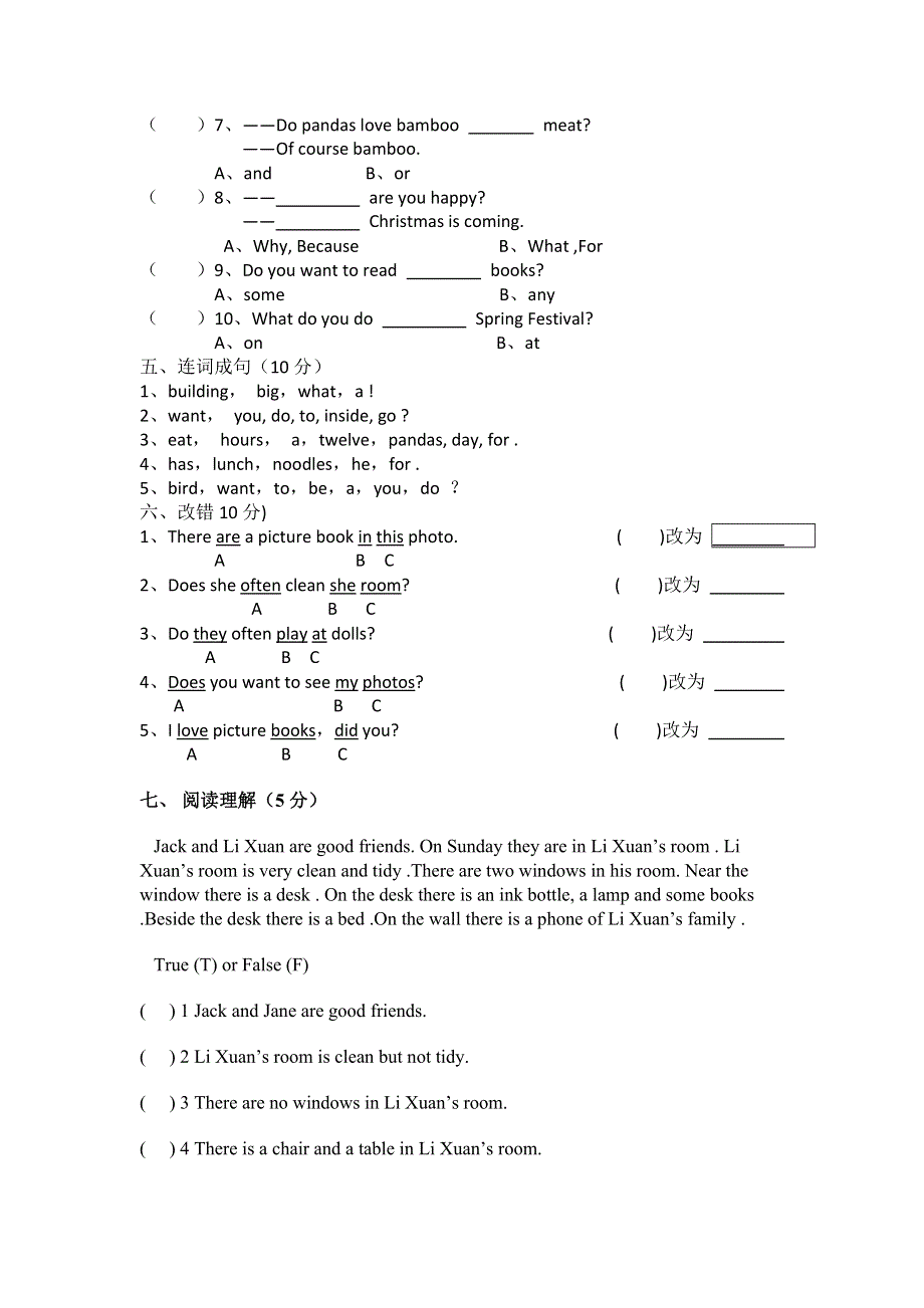 六年级上英语试题-期末模拟_13-14外研社（三起）（无答案）.doc_第3页