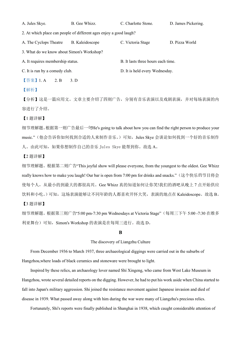 内蒙古呼和浩特市第一中学2020-2021学年高二上学期期中考试英语试题 WORD版含解析.doc_第2页