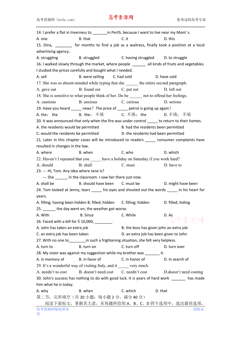 内蒙古呼和浩特市某重点中学2012-2013学年高二上学期12月月考英语试题 WORD版含答案.doc_第2页