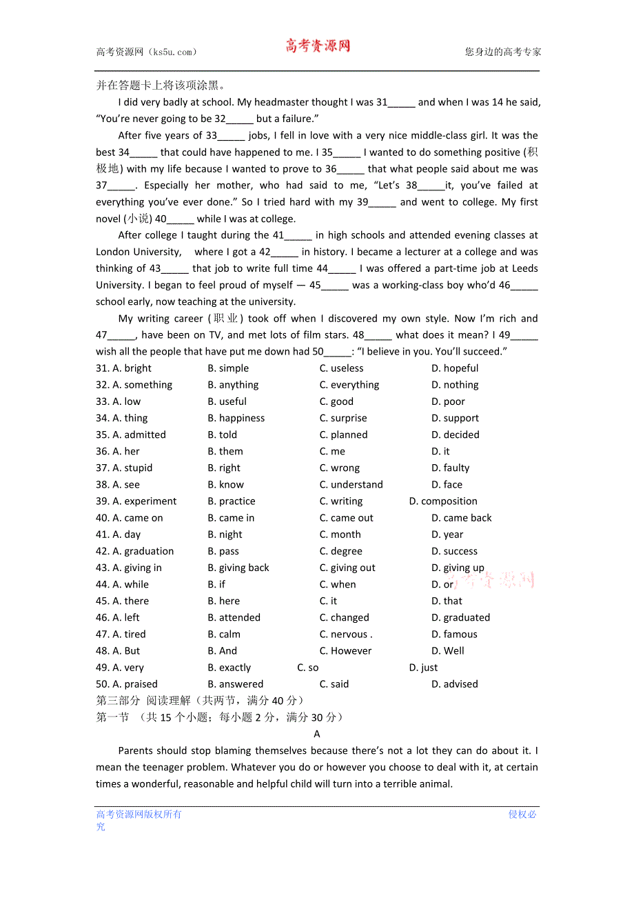 内蒙古呼和浩特市某重点中学2012-2013学年高二上学期12月月考英语试题 WORD版含答案.doc_第3页