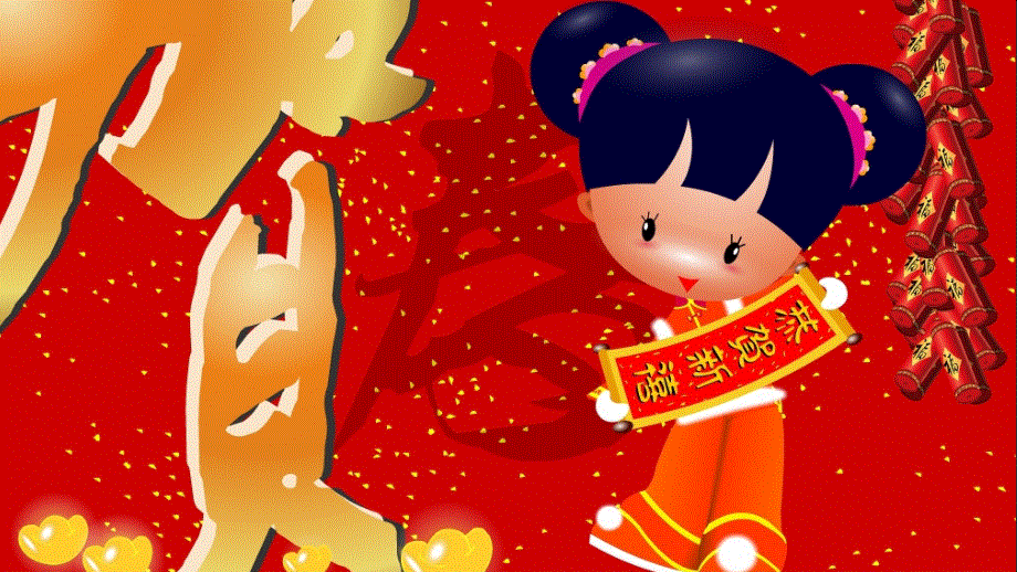 四年级上语文课件-25元日 苏教版(共15张PPT).ppt_第2页