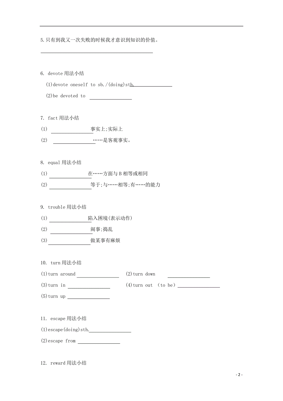 内蒙古开鲁县蒙古族中学2022学年高二英语下学期第五次周测试题无答案.docx_第2页