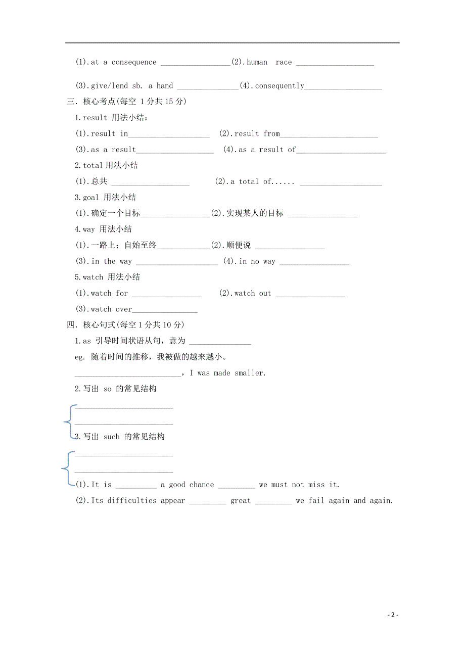内蒙古开鲁县蒙古族中学2022学年高二英语下学期第三次周测试题无答案.docx_第2页