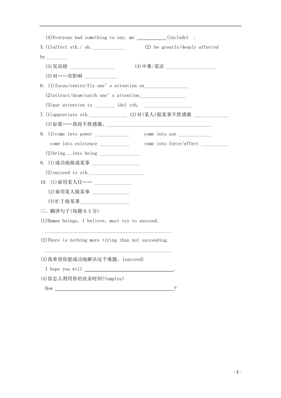 内蒙古开鲁县蒙古族中学2022学年高二英语下学期第四次周测试题无答案.docx_第2页