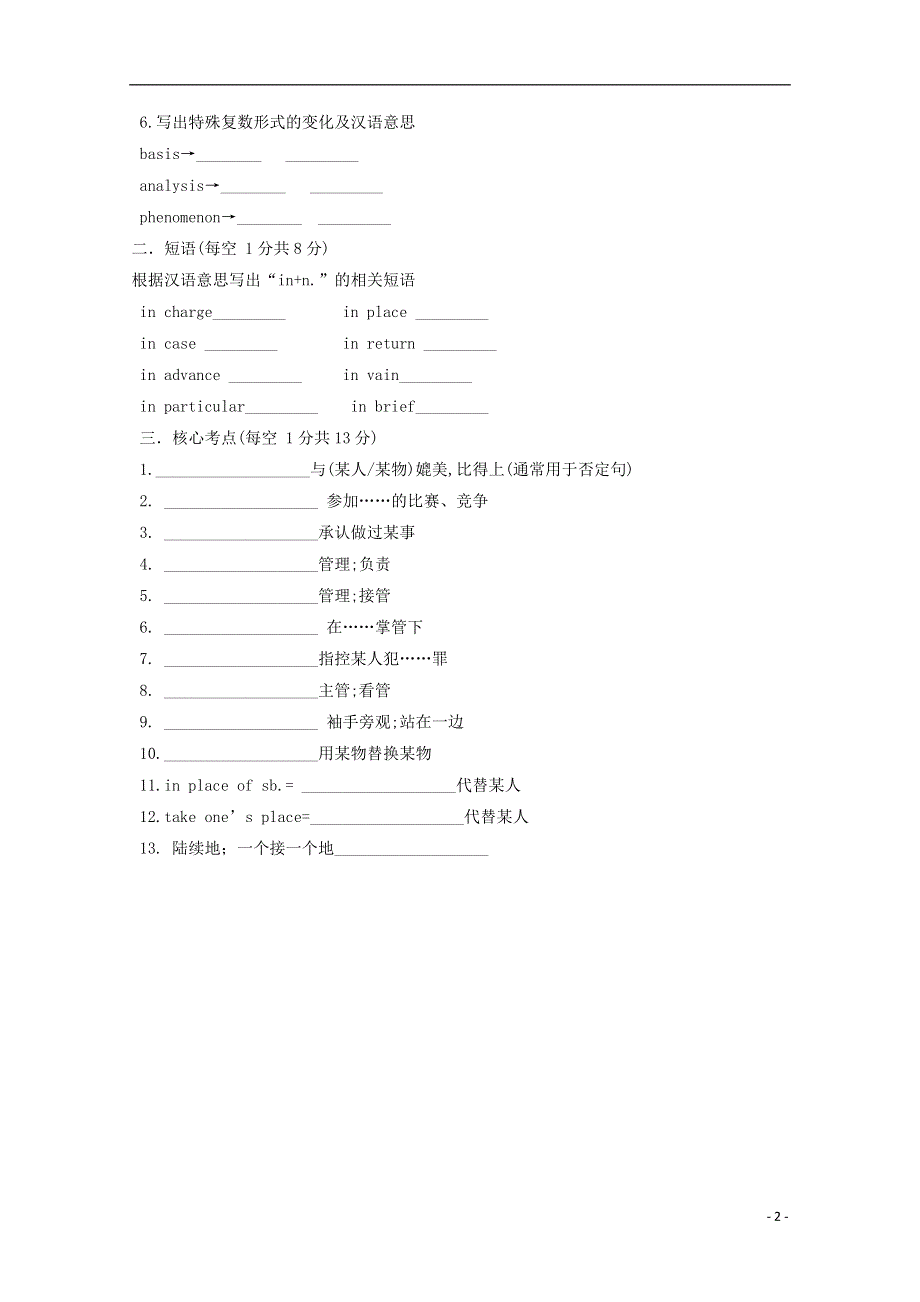 内蒙古开鲁县蒙古族中学2022学年高二英语下学期第二次周测试题无答案.docx_第2页