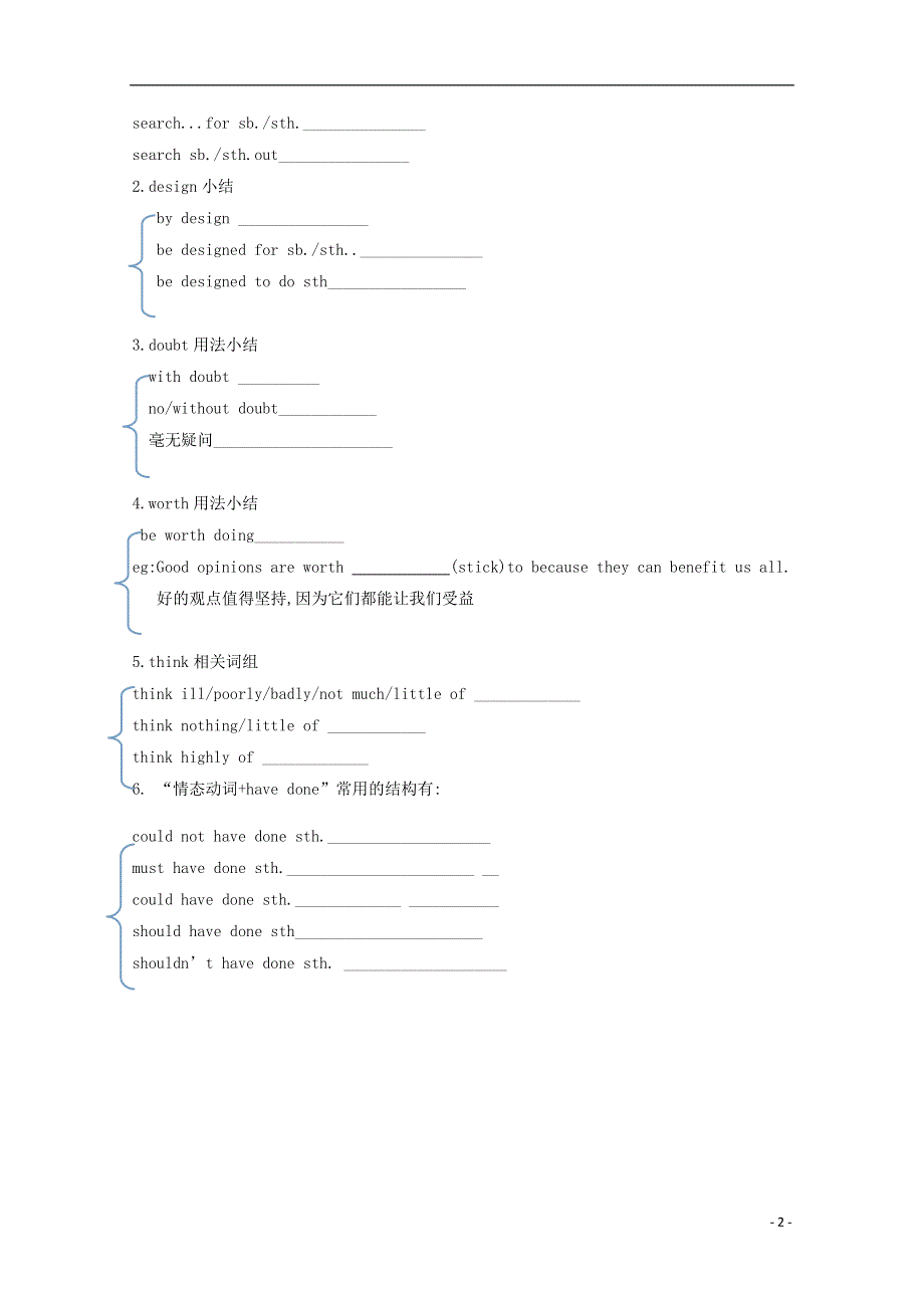 内蒙古开鲁县蒙古族中学2022学年高二英语下学期第一次周测试题无答案.docx_第2页