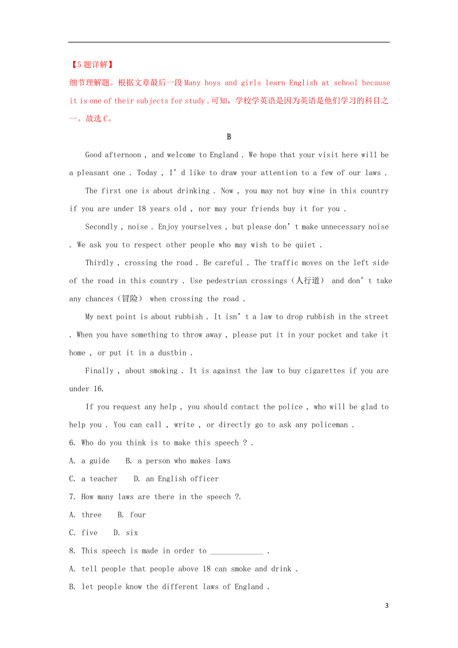内蒙古杭锦后旗奋斗中学高一英语上学期第一次月考试题含解析.docx_第3页