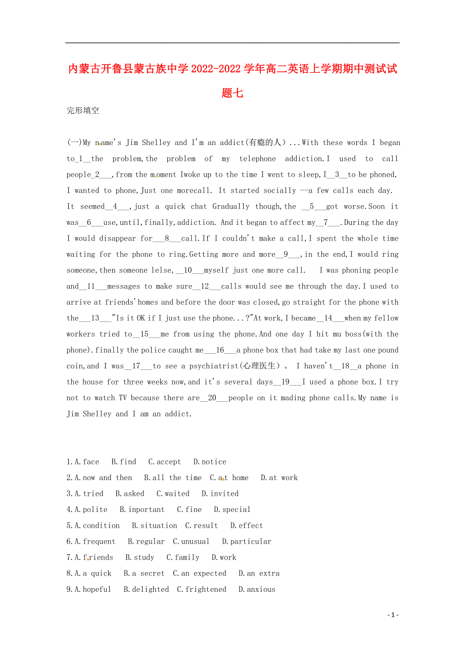 内蒙古开鲁县蒙古族中学高二英语上学期期中测试试题七.docx_第1页