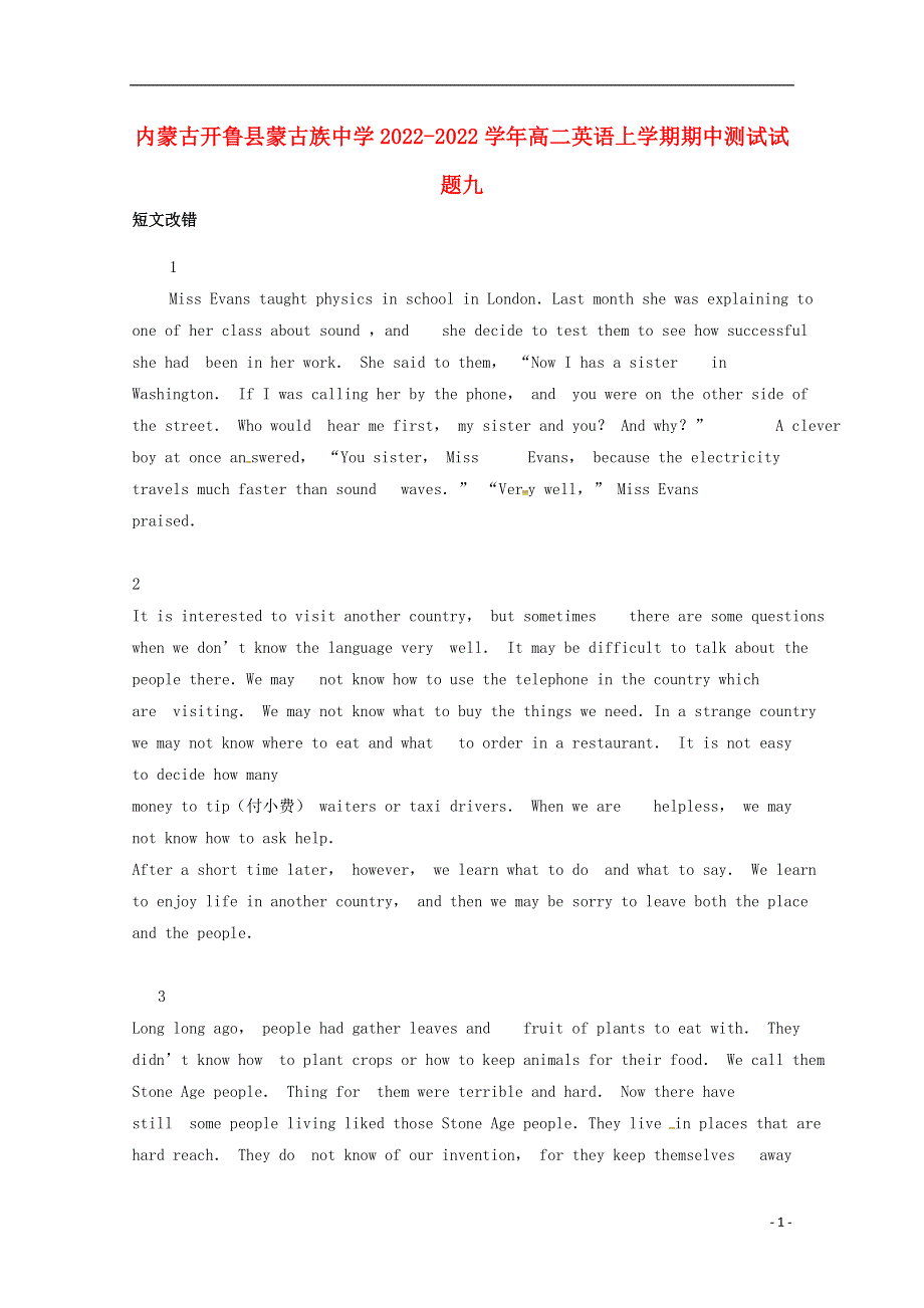 内蒙古开鲁县蒙古族中学高二英语上学期期中测试试题九.docx_第1页