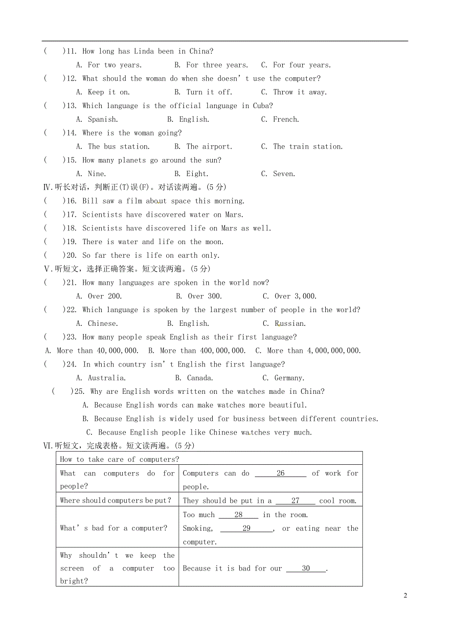 内蒙古海拉尔区第四中学2022届九年级英语上学期期末考试试题 人教新目标版.docx_第2页