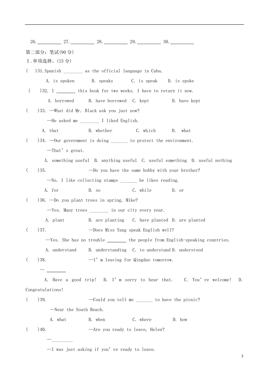 内蒙古海拉尔区第四中学2022届九年级英语上学期期末考试试题 人教新目标版.docx_第3页